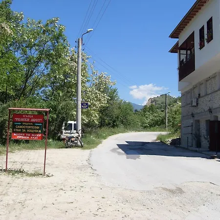 Rimski Guest house Melnik (Blagoevgrad)